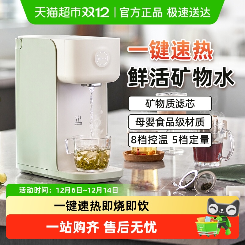 小熊即热式家用小型速热饮水机