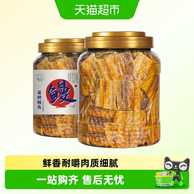 恒臣珍碳烤鳗鱼片深海小鱼仔干丝即食儿童孕妇海鲜味休闲小吃零食