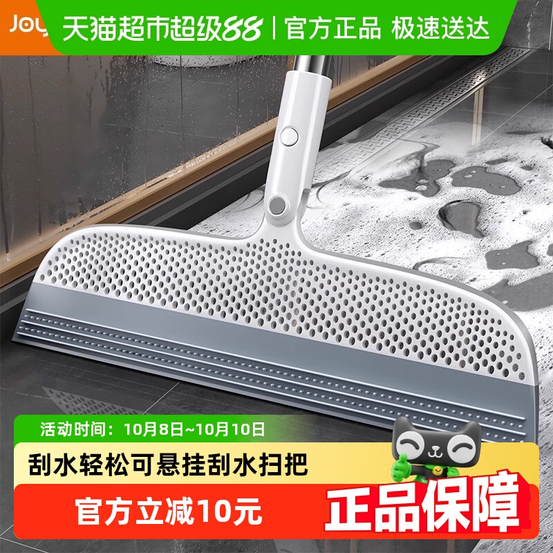 佳帮手升级款硅胶刮水不留痕扫把