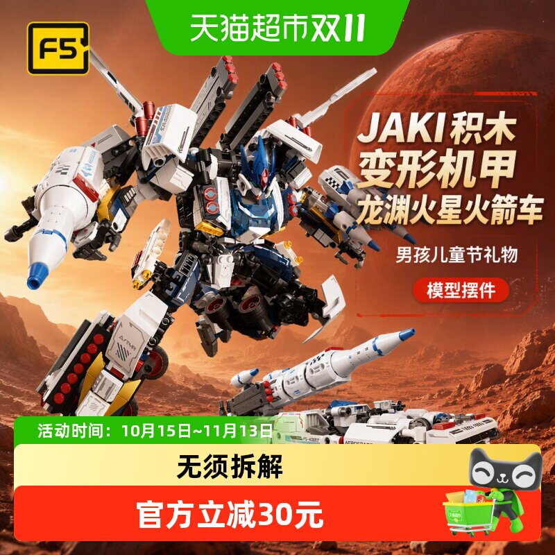 JAKI积木变形机甲火星车导弹发射