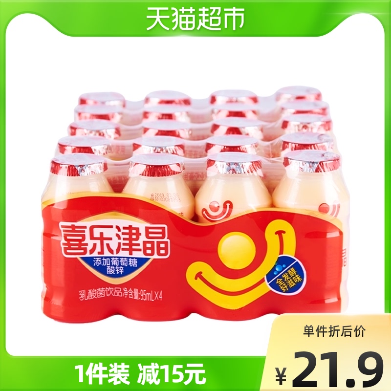 喜乐津晶乳酸菌发酵饮品95ml*20瓶风味奶早餐开胃饮料整箱