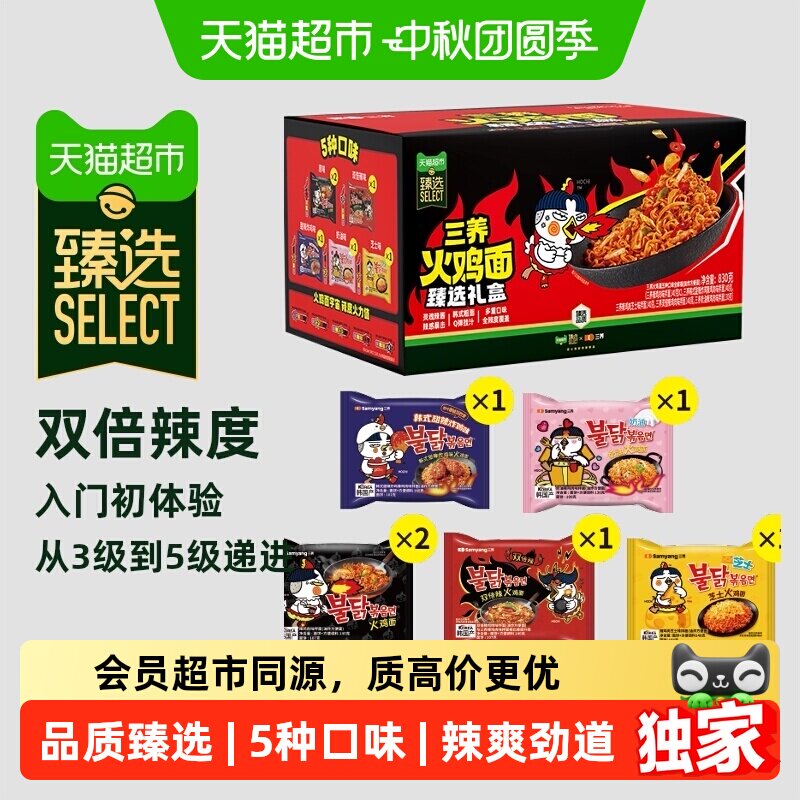 猫超臻选火鸡面5种口味开袋即泡										