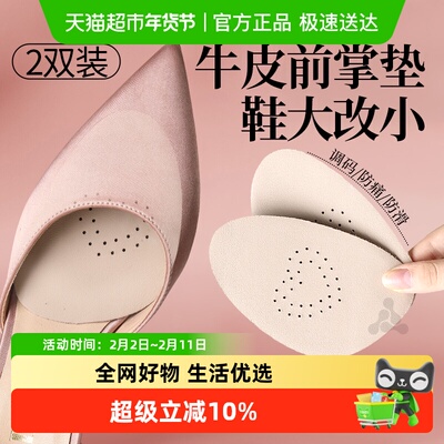 JvBV半码垫女前掌高跟鞋吸汗防滑