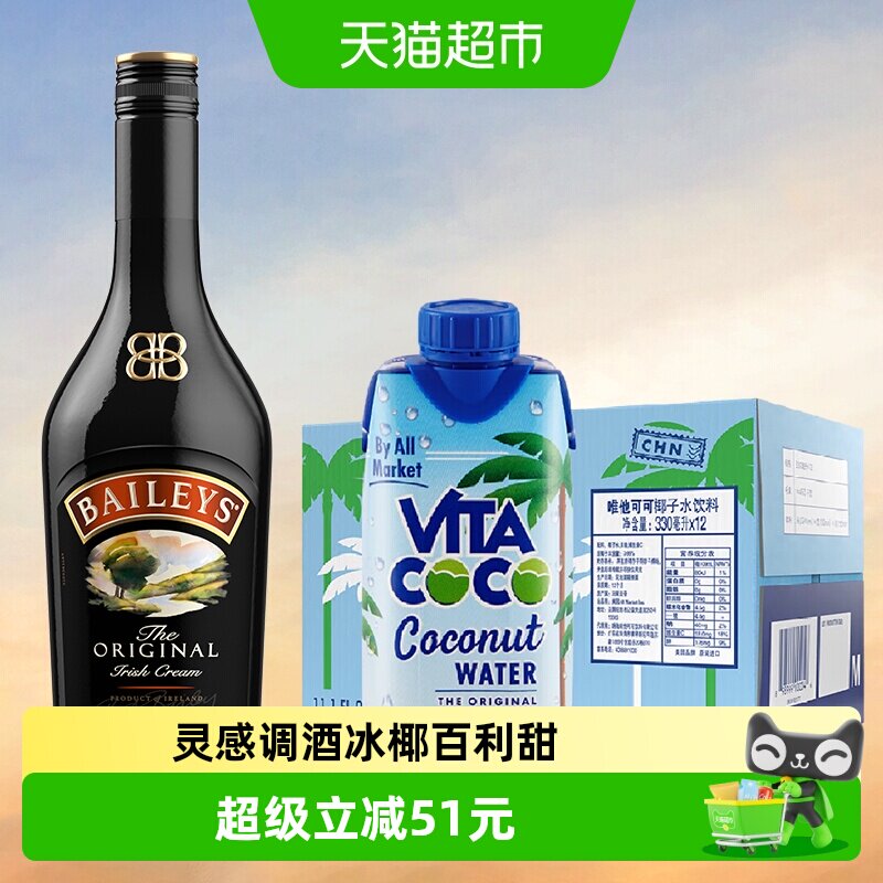 冰椰百利甜微醺调酒