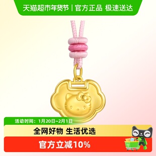 周生生三丽鸥家族Hello Kitty平安锁足金黄金长命锁颈饰95810Z