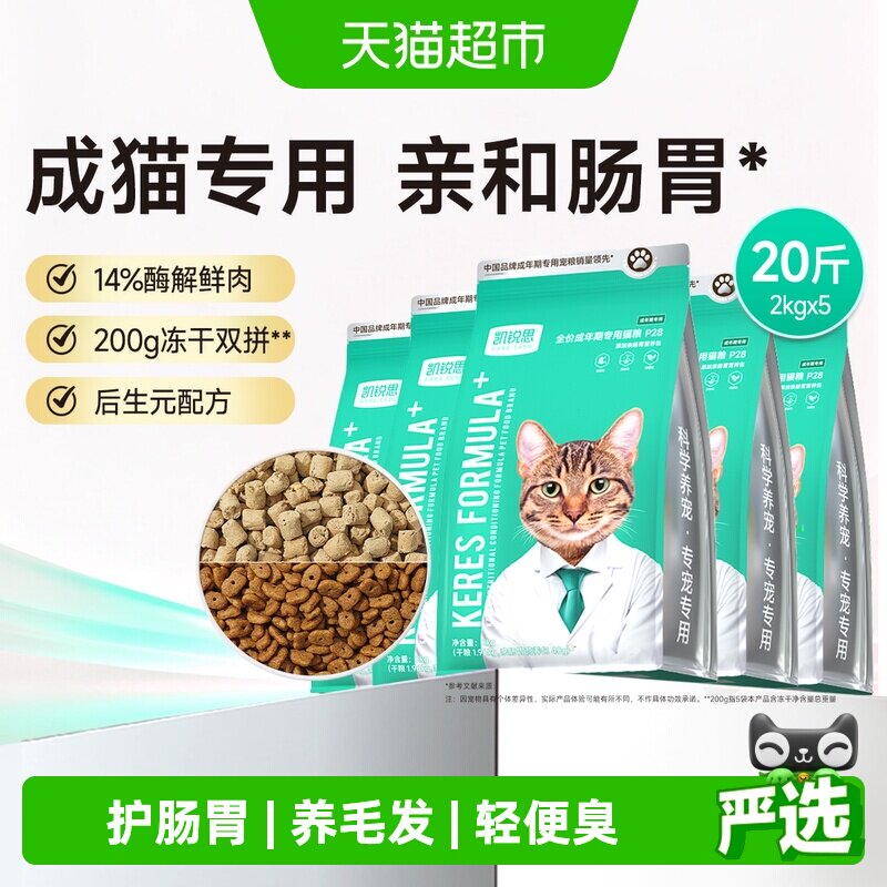 凯锐思银爪p28鲜肉猫粮2kg*5 119元 - 86线报