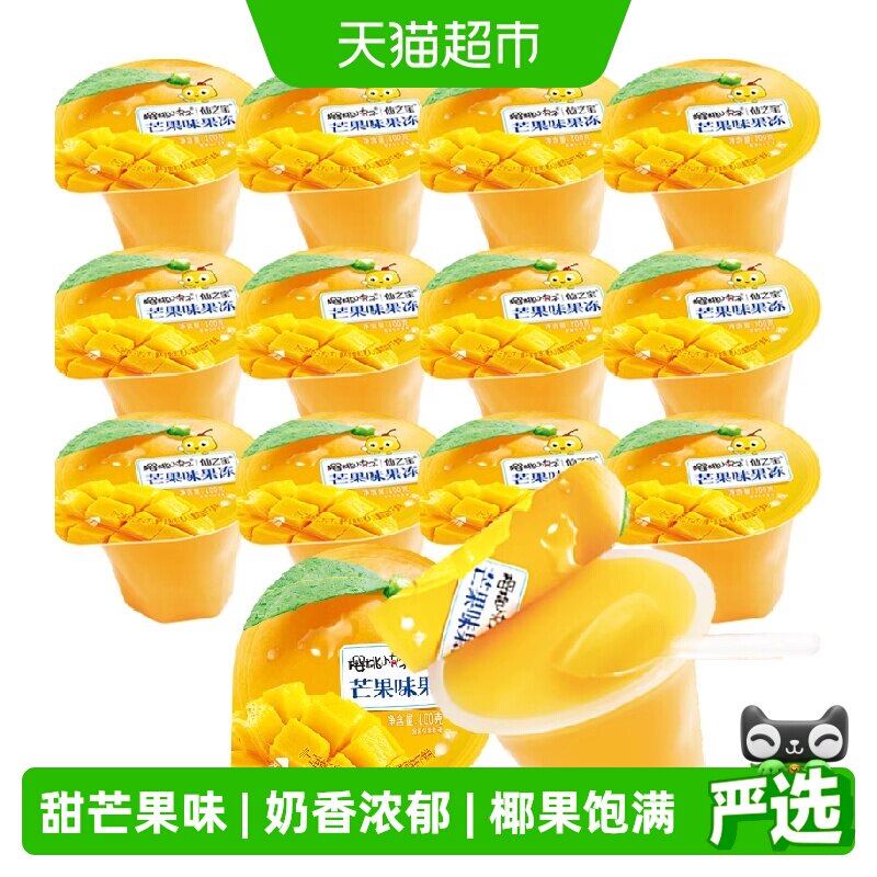 樱桃小丸子芒果果冻100克*12杯儿童零食生日礼物