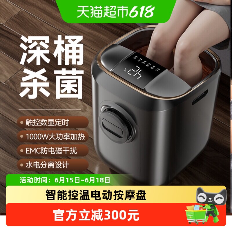 海尔泡脚桶恒温加热家用电动按摩高深桶足浴器养生足疗洗脚盆定时