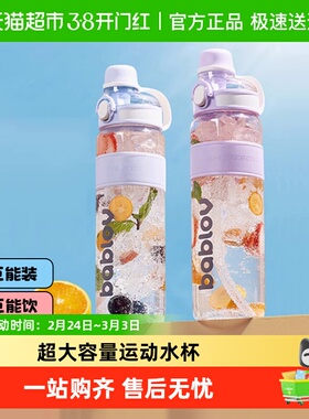bablov运动水杯女生大号大容量健身水壶夏季耐高温学生吸管水杯子