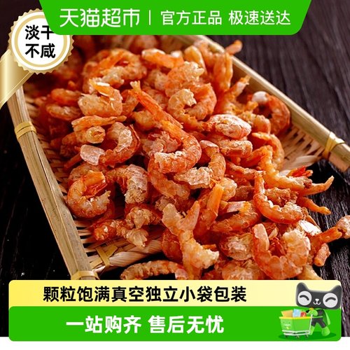 倾海之宴淡干金钩鲜海鲜干货海米