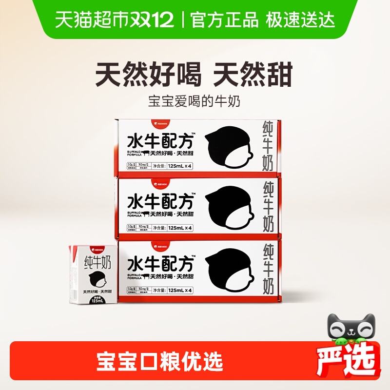 隔壁刘奶奶纯牛奶125ml*4盒*3箱