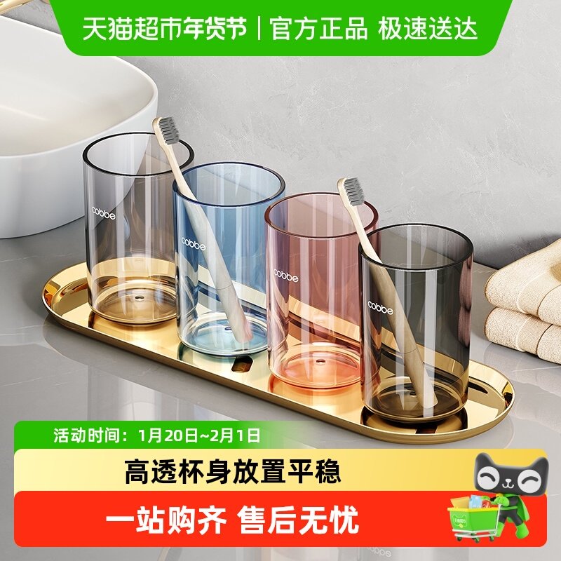 卡贝漱口杯一家三口情侣家用牙刷杯轻奢透明洗漱用品牙膏牙刷收纳,家庭/个人清洁工具,牙刷架/牙具座,淘宝优惠券,粉丝福利购,淘宝优惠卷