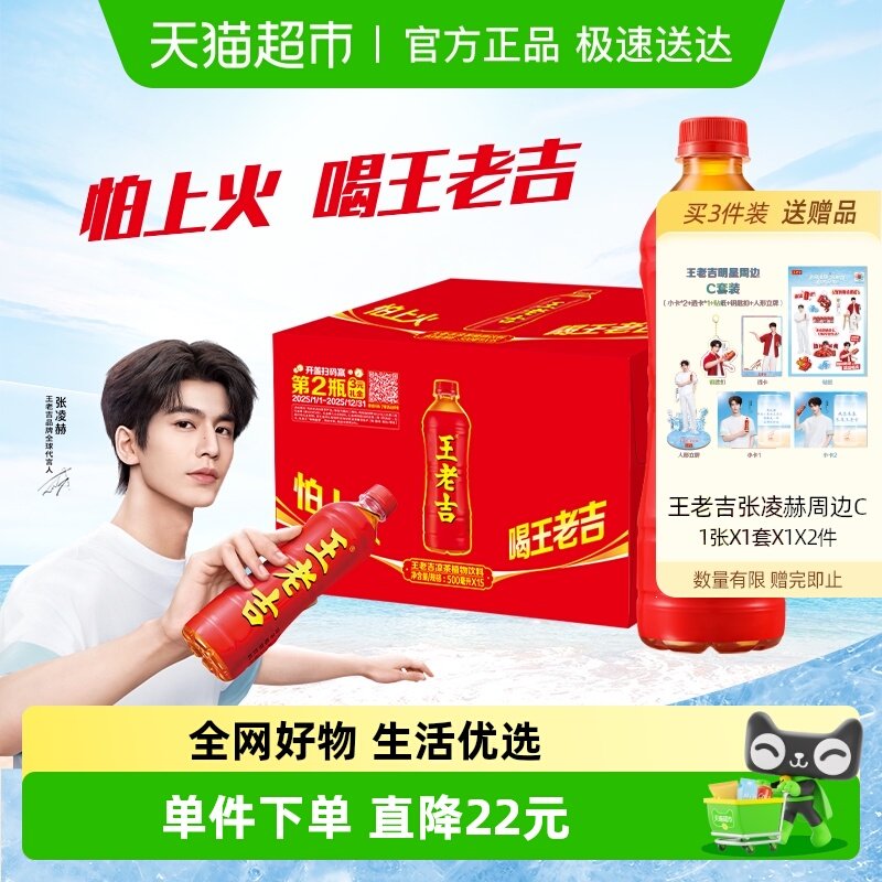 ���ϼ�ֲ����������500������15ƿ 53.9Ԫ