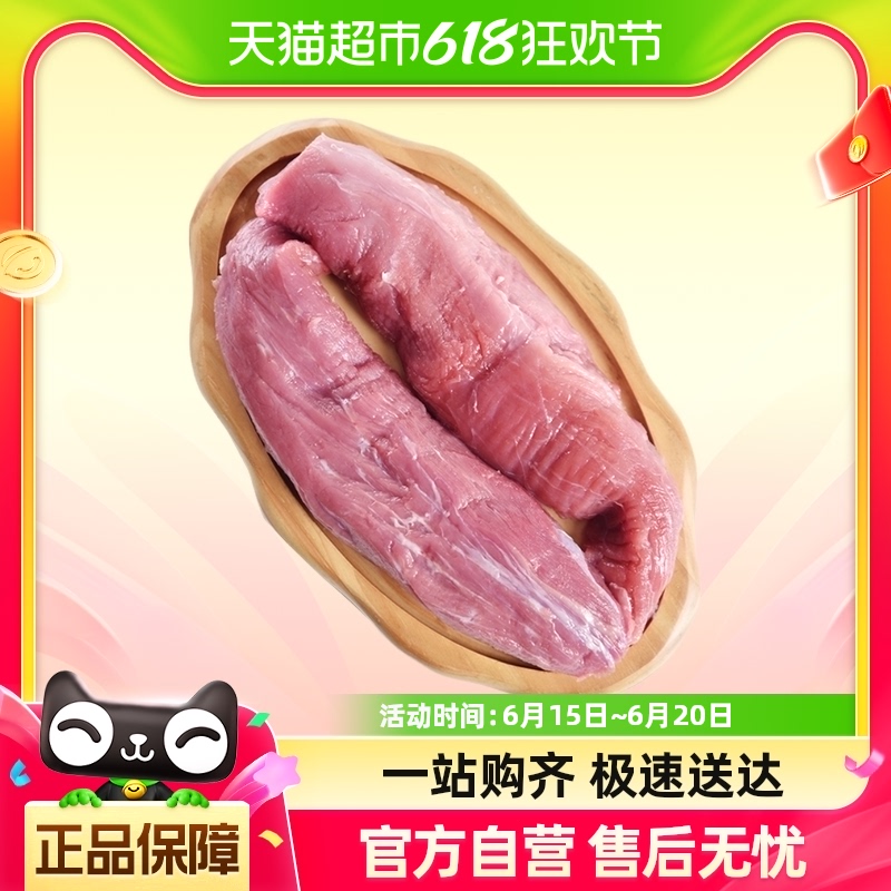 猪里脊精肉小里脊300g/盒肉片优质食用新鲜肉质细嫩猪肉