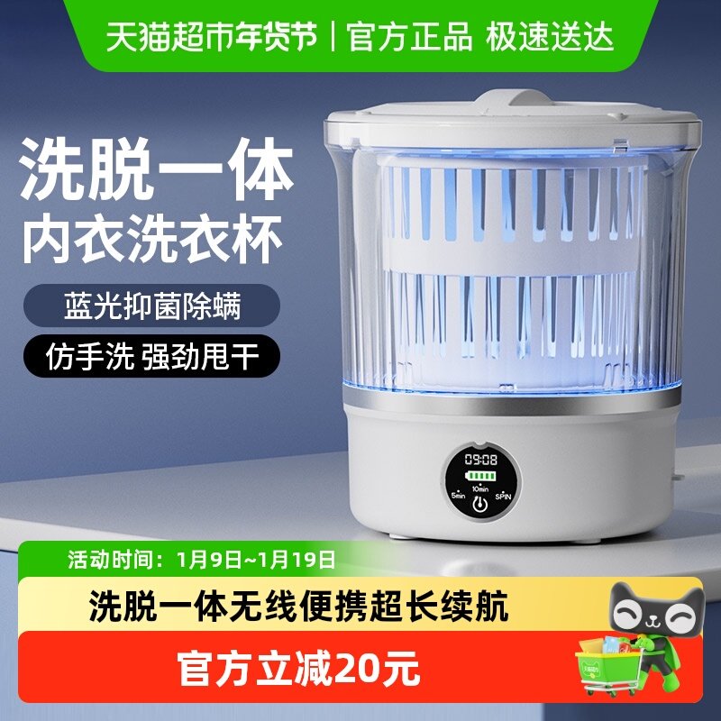 XILGARI免安装内衣洗衣机无线便携式洗脱一体小型全自动洗衣杯3L