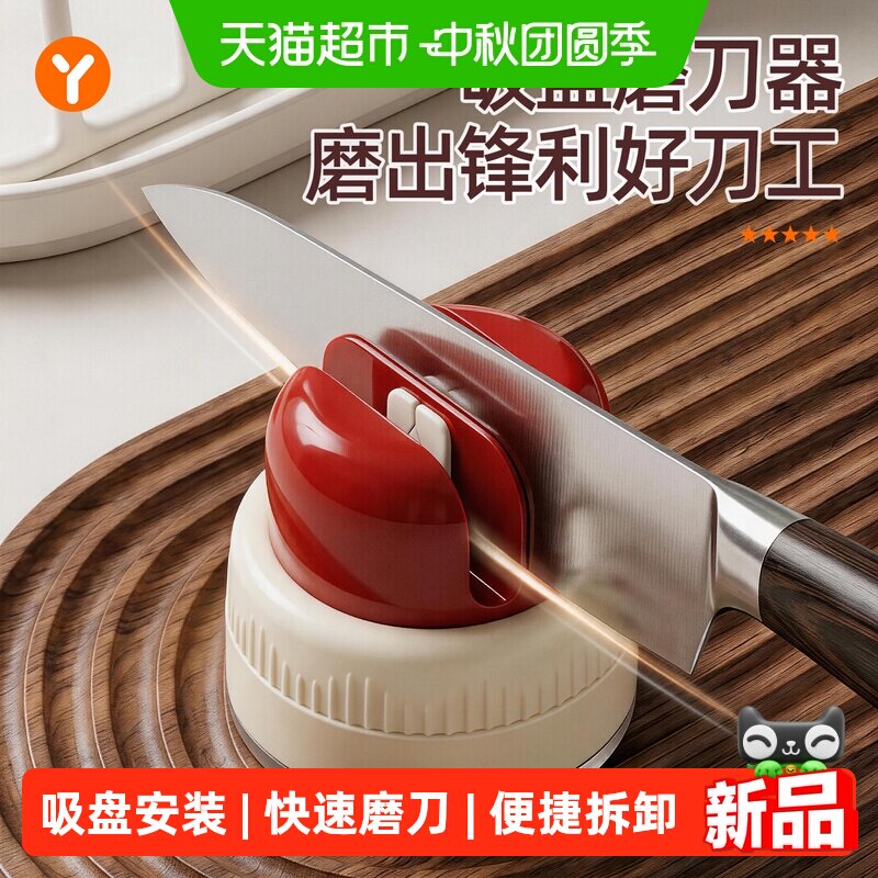 优勤家用快速磨刀器吸盘稳固
