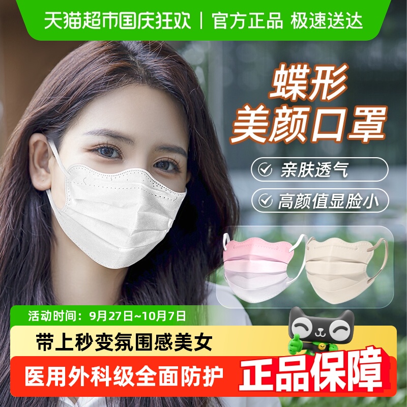 超亚医用外科蝶形口罩灭菌独立装