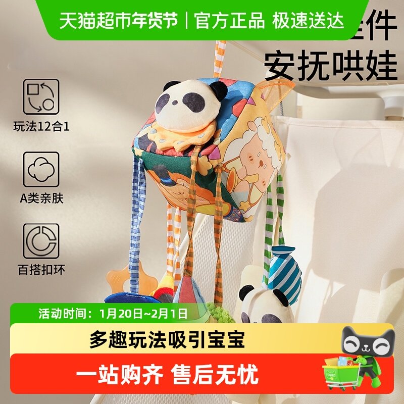 床铃拉拉乐婴儿推车玩具挂件宝宝安抚玩具床摇铃安全座椅车载风铃,玩具/童车/益智/积木/模型,床铃/床挂,淘宝优惠券,粉丝福利购,淘宝优惠卷