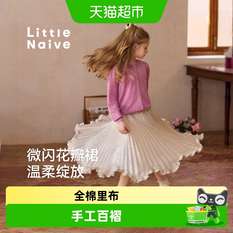 LittleNaive儿童花瓣百褶半裙