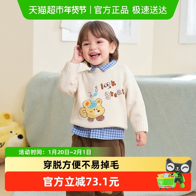 巴拉巴拉balaOne宝宝毛衣儿童线衫男童2025新款冬装女童毛衫萌趣,童装/婴儿装/亲子装,毛衣/针织衫,淘宝优惠券,粉丝福利购,淘宝优惠卷