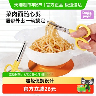 dodopapa爸爸制造宝宝外出辅食碗三件套儿童婴儿专用出行便捷餐具