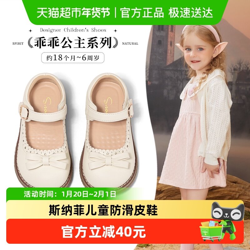 斯纳菲女童公主皮鞋2025秋季新款白色儿童宝宝软底防滑小女孩单鞋,童鞋/婴儿鞋/亲子鞋,皮鞋,淘宝优惠券,粉丝福利购,淘宝优惠卷