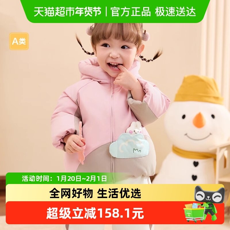巴拉巴拉儿童羽绒服男女童冬季婴儿宝宝外套新款造型时髦可爱,童装/婴儿装/亲子装,羽绒服,淘宝优惠券,粉丝福利购,淘宝优惠卷