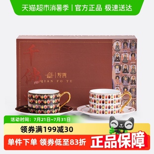陶溪川景德镇陶瓷千佛图咖啡对杯一对精致女士高颜值伴手礼礼盒装