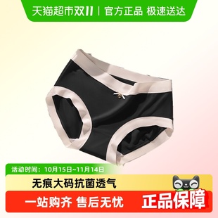胖mm三角裤 纯棉裆抗菌舒适透气不夹臀2025新款 内裤 莫代尔无痕大码