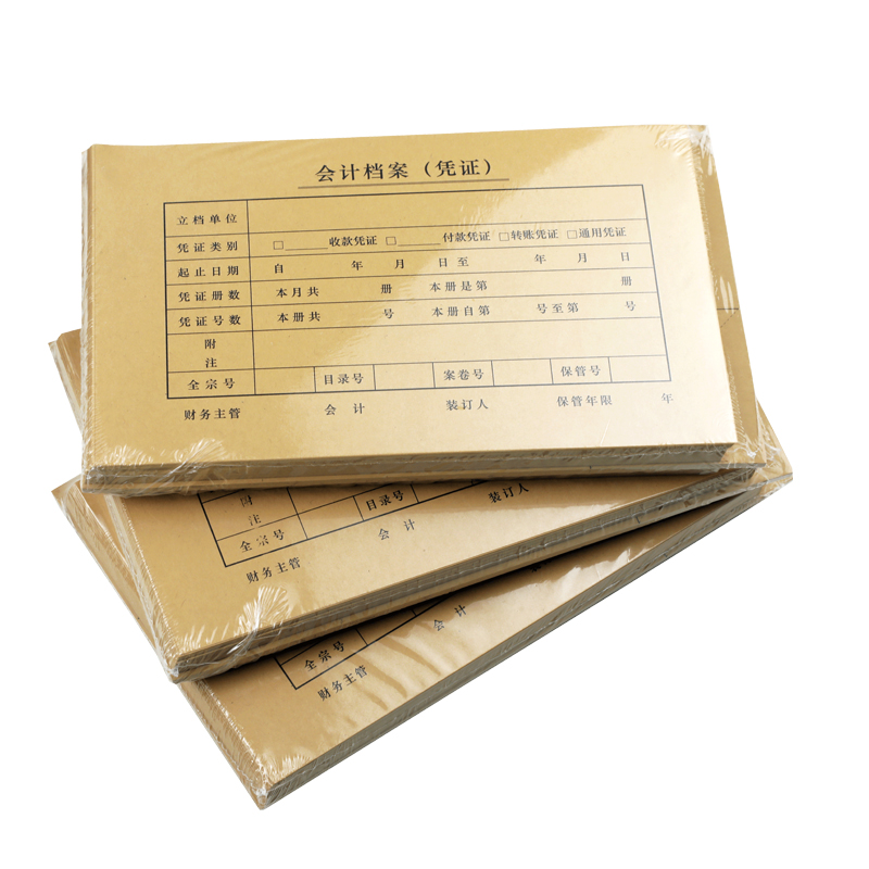 SZ600136-B加厚A4凭证配套封面封皮牛皮纸装订封套50套213*130尺寸电脑财务会计记账软件SZ600136同款150克