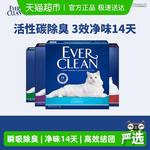 铂钻膨润土猫砂长效净味