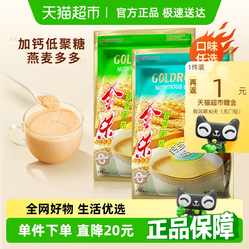金味燕麦片尝鲜款