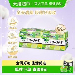 2包 进口花王乐而雅零触感卫生巾20.5cm日用防侧漏姨妈巾28片 包邮