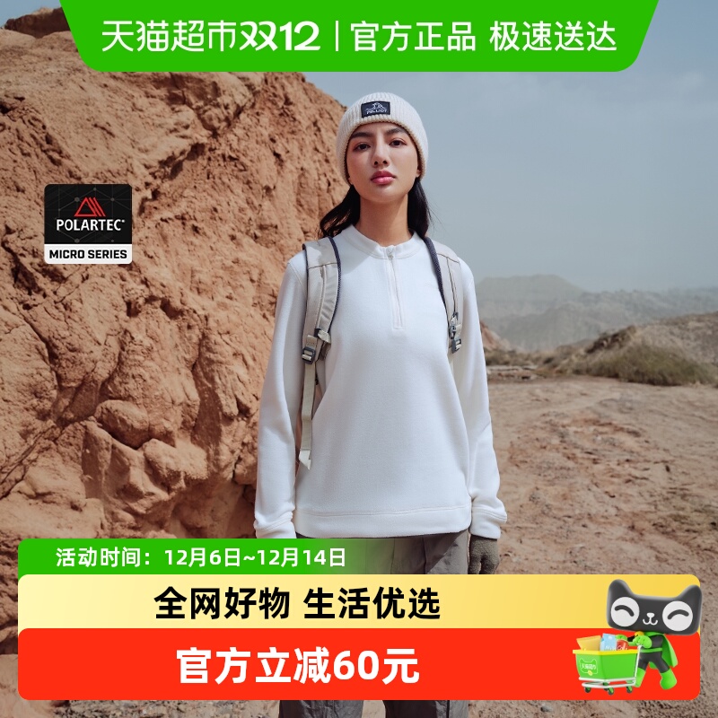 伯希和轻量保暖抓绒衣