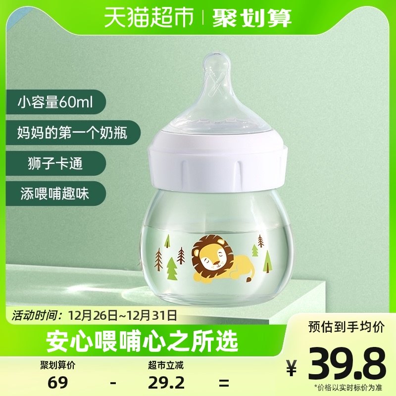 布朗博士婴儿宝宝爱宝选PLUS小狮子流量1新生儿专用2安士宽口奶瓶