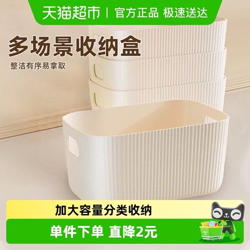 houya桌面收纳盒3个×1组