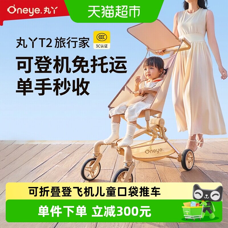 丸丫T2婴儿推车轻便折叠强避震图片