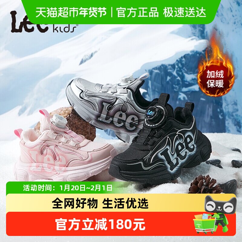 Lee Kids男童老爹运动鞋冬季2025新款纽扣加绒加厚保暖儿童二棉鞋,童鞋/婴儿鞋/亲子鞋,运动鞋,淘宝优惠券,粉丝福利购,淘宝优惠卷