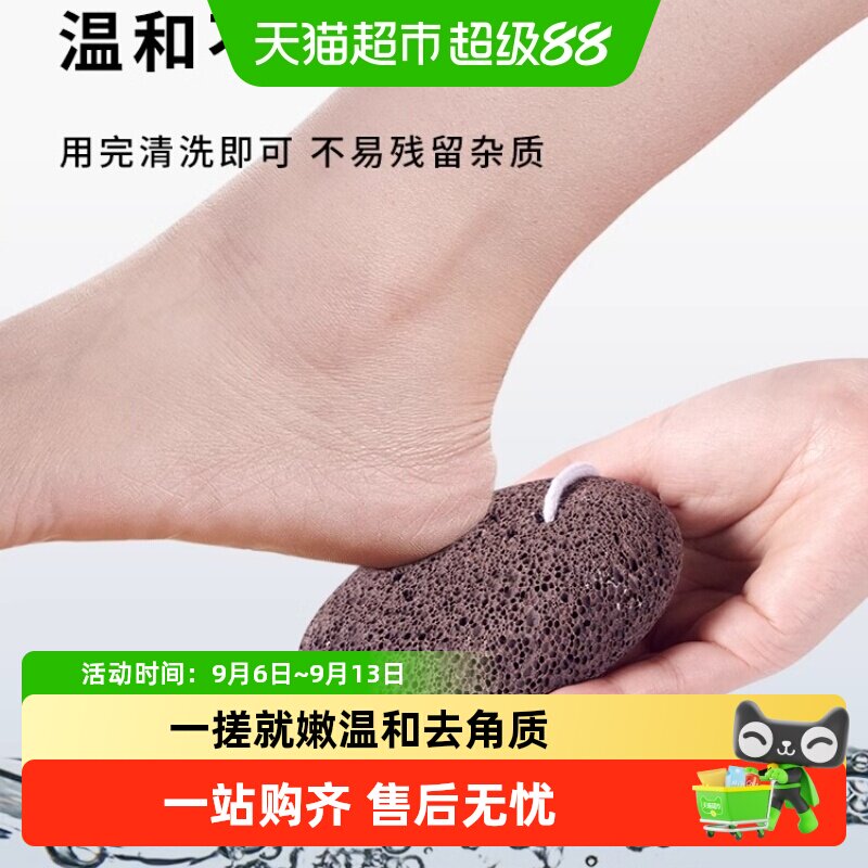 磨脚石家用洗脚神器搓脚去死皮神器老茧搓脚板修脚打磨器脚皮火山