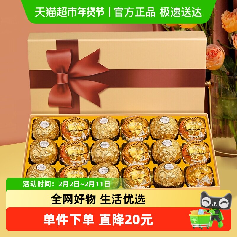 费列罗瑞士莲双拼巧克力礼盒元旦节礼物送女友生日