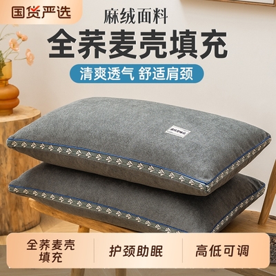 荞麦壳枕头官方旗舰店睡觉舒适