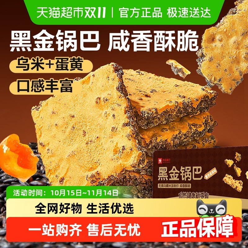 ��Ʒ���� ����ζ�ڽ���� 500g11.71Ԫ