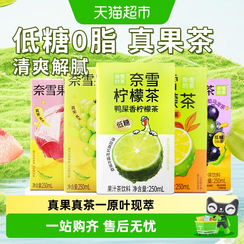 奈雪的茶港式柠檬红茶清新爽口图片
