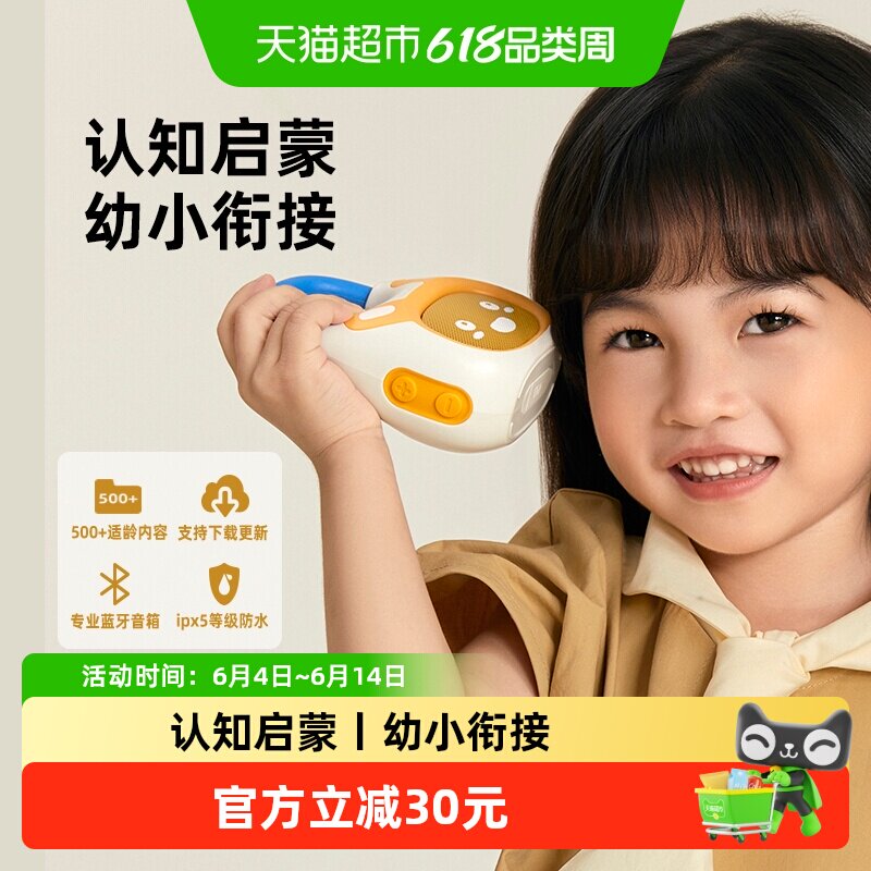 火火兔故事机儿歌播放器幼儿音乐儿童早教机0到3岁益智启蒙礼物