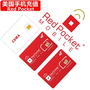美国Red Pocket手机充值 US 红包/红点卡 电话号码 esim/续费卡密