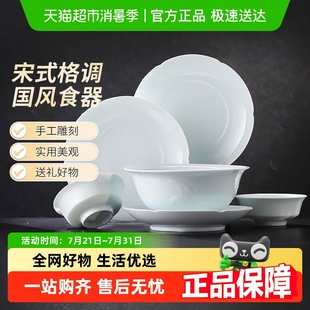 景德镇碗碟套装 陶瓷碗盘搬家礼物 家用宋代影青餐具套装 高档中式