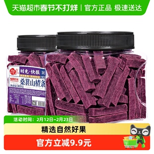 每果时光桑葚山楂条300g新货原味果丹皮干片蜜饯果脯孕妇年货零食