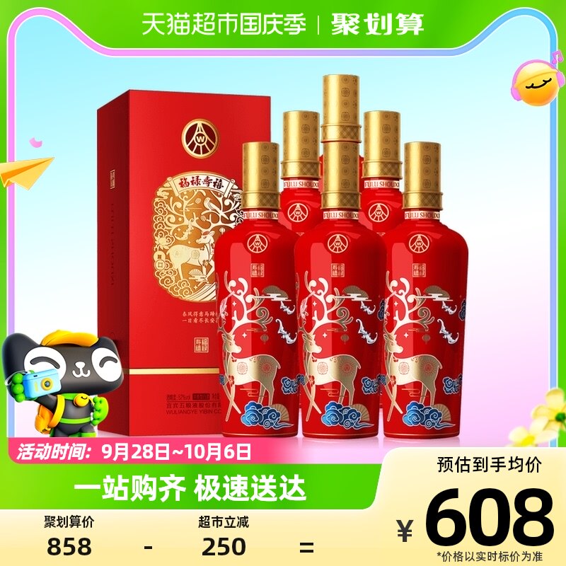 五粮液股份福禄寿禧中国红52度500ml*6瓶浓香型纯粮食酒白酒整箱怎么看?