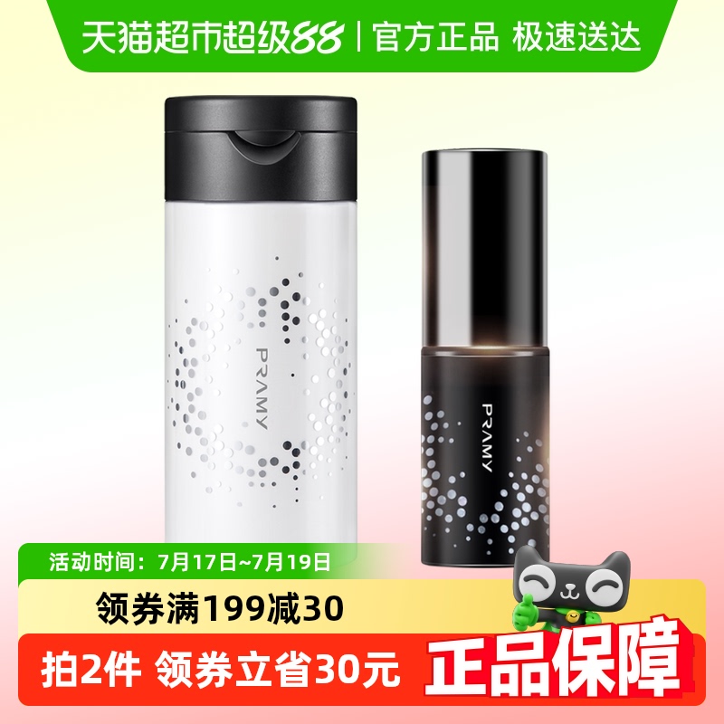 柏瑞美蜜粉化妆品100g×1瓶+30ml