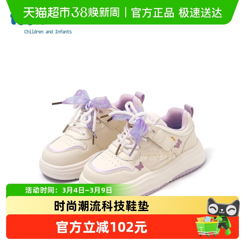 天美意童鞋2026年春季新款女宝宝休闲板鞋女童蝴蝶结厚底运动鞋